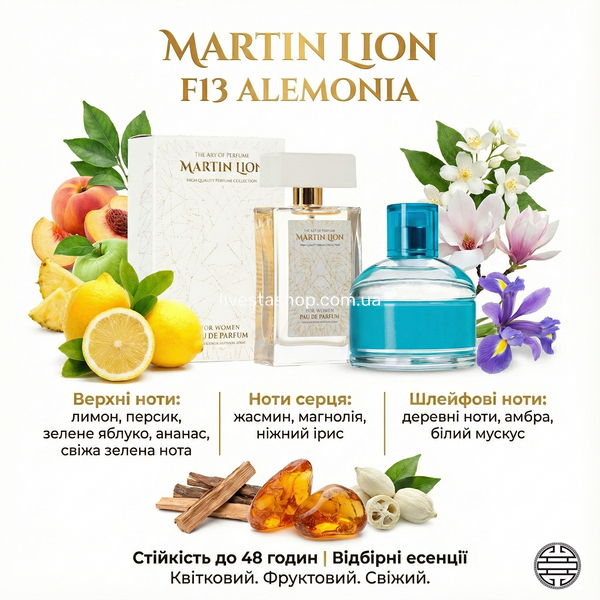 Парфюмерная вода Martin Lion F13 Alemonia Для женщин, 50 мл 468637 фото