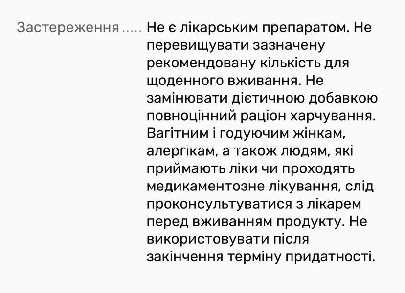 Диетическая добавка-спрей Прополис Vitanil's, 20 мл 468776 фото
