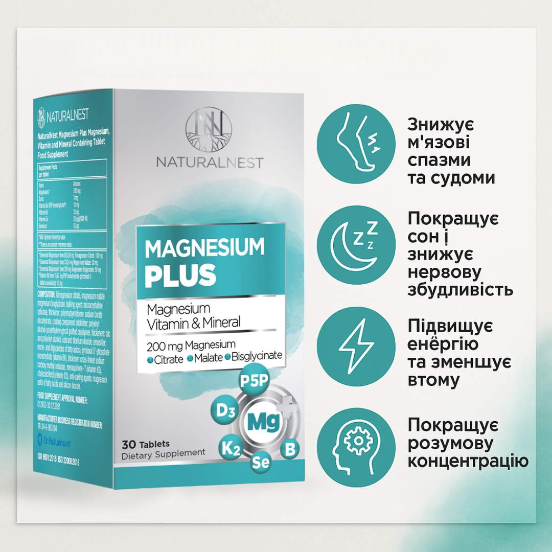 NATURALNEST Магній + вітаміни — антистрес для захисту колагену від кортизолу за 859 ₴