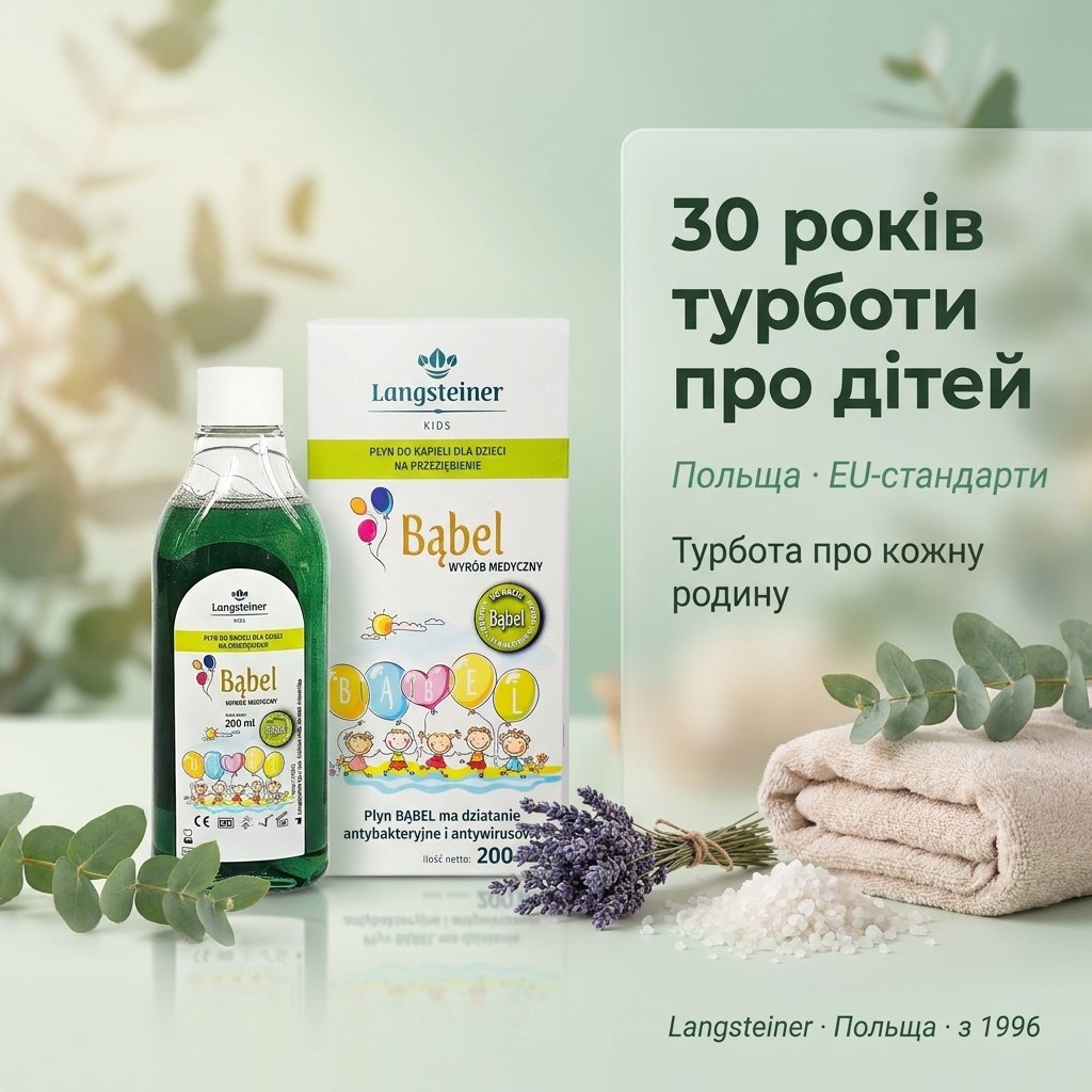 Тепла ароматна ванна для дитини при застуді з концентратом Langsteiner Bąbel — момент батьківської турботи