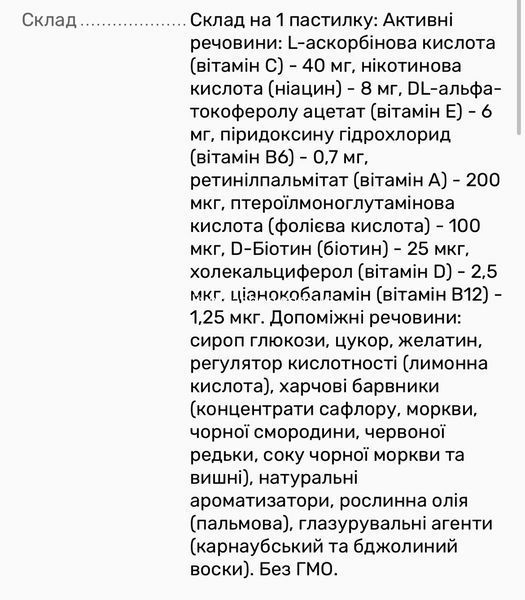 Мультивитаминные жевательные желейки для детей, 60 шт. 468098 фото
