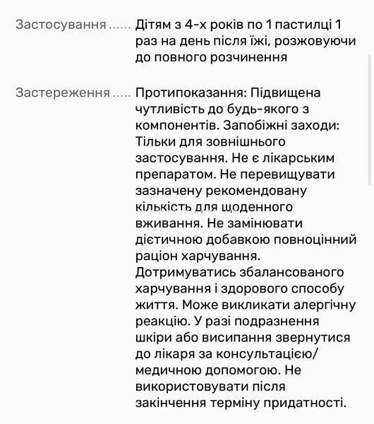 Мультивитаминные жевательные желейки для детей, 60 шт. 468098 фото