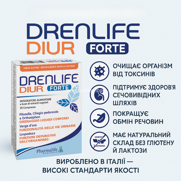 Пищевая добавка для содействия функциональности мочевыводящих путей Drenlife Форте, 30 таблеток 469192 фото