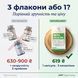 Порівняння NATURALNEST 3-в-1 проти трьох окремих &mdash; 619 ₴ замість 630-900 ₴, одна капсула замість трьох флаконів