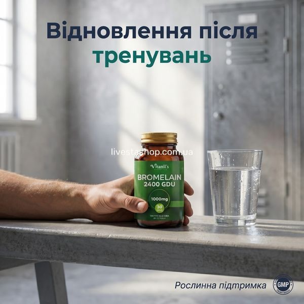 Відновлення після тренування з Vitanil's Бромелайн &mdash; рослинна підтримка м'язів, livestashop