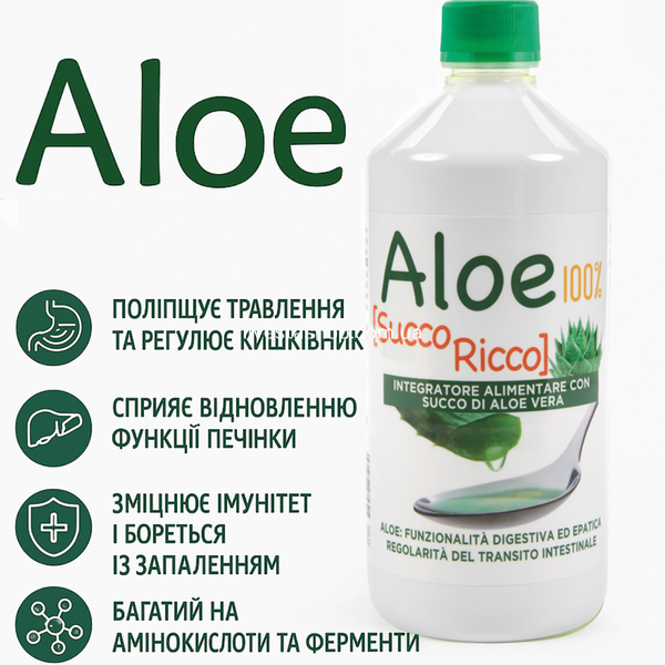 Пищевая добавка Насыщенный сок Алоэ 100% Pharmalife, 1000 мл 468952 фото