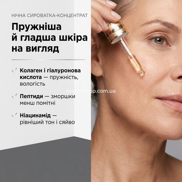 Нанесення нічної сироватки BIOXCIN AGE REVERSE піпеткою на зрілу шкіру обличчя &mdash; концентрат для пружнішого й гладшого вигляду шкіри