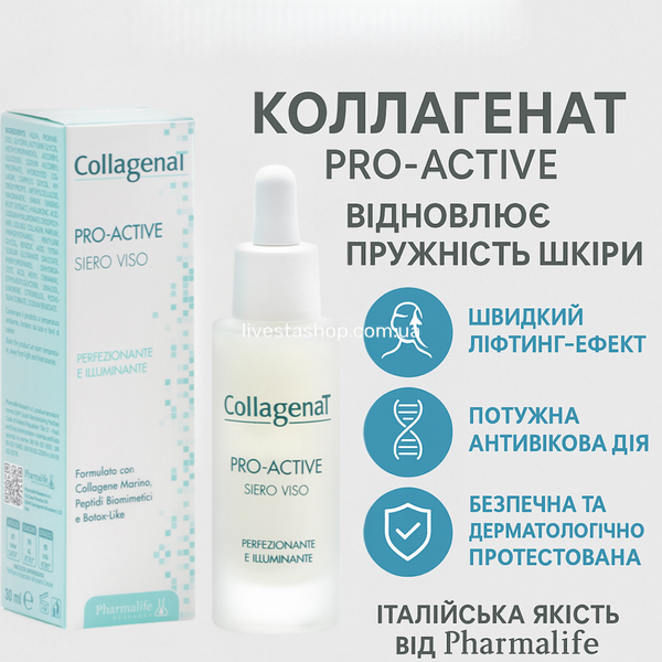 Увлажняющая лифтинг-сыворотка для лица CollagenaT, 30 мл 468922 фото