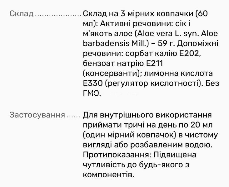 Пищевая добавка Насыщенный сок Алоэ 100% Pharmalife, 1000 мл 468952 фото