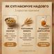 Інфографіка як суп Nutripharma насичує &mdash; білок клітковина згущувачі 3 простих причини livestashop