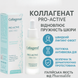 Увлажняющая лифтинг-сыворотка для лица CollagenaT, 30 мл 468922 фото 2