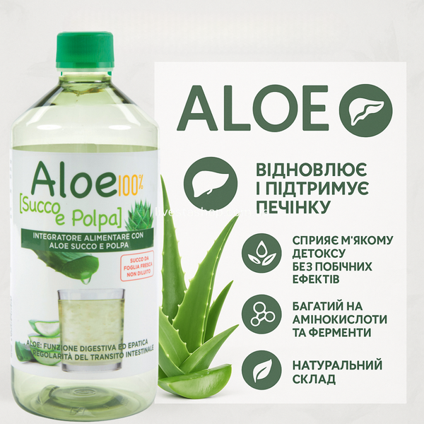 Харчова добавка Сік Алое з мякоттю 100 Pharmalife, 1000 мл 468952 фото
