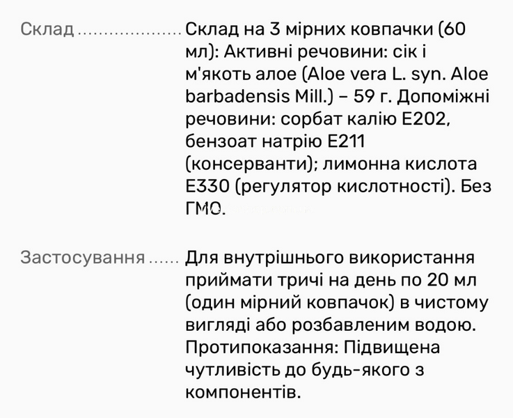 Харчова добавка Сік Алое з мякоттю 100 Pharmalife, 1000 мл 468952 фото