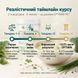 8-тижневий курс Nutripharma: kick-start, адаптація, комфорт, результат &mdash; 4 фази, livestashop