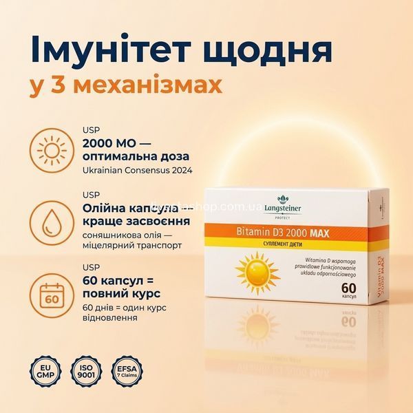 Langsteiner D3 2000 МО в руці &mdash; оптимальна доза, олійна капсула для засвоєння, 60-денний курс імунітету