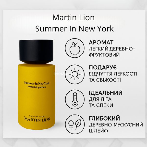 Нішевий Парфум Martin Lion Summer In New York Унісекс, 100 мл 468721 фото
