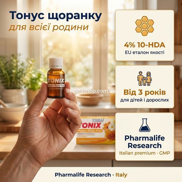 Дієтична добавка Tonix "Маточне молочко", 10 флаконів по 15 мл 500381 фото