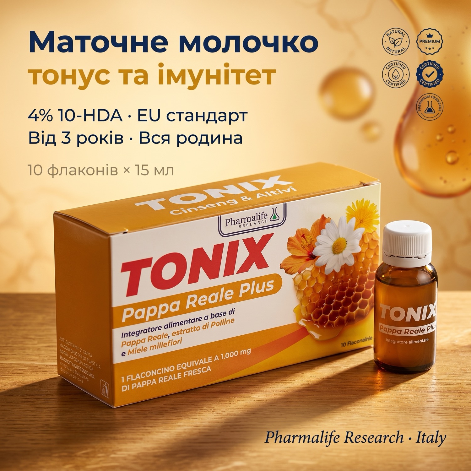Tonix Маточне молочко Pharmalife — 10 флаконів адаптогенної підтримки для родини