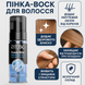 Воск-пенка для укладки волос ZENIX "Объем", 150 мл 500121 фото 2