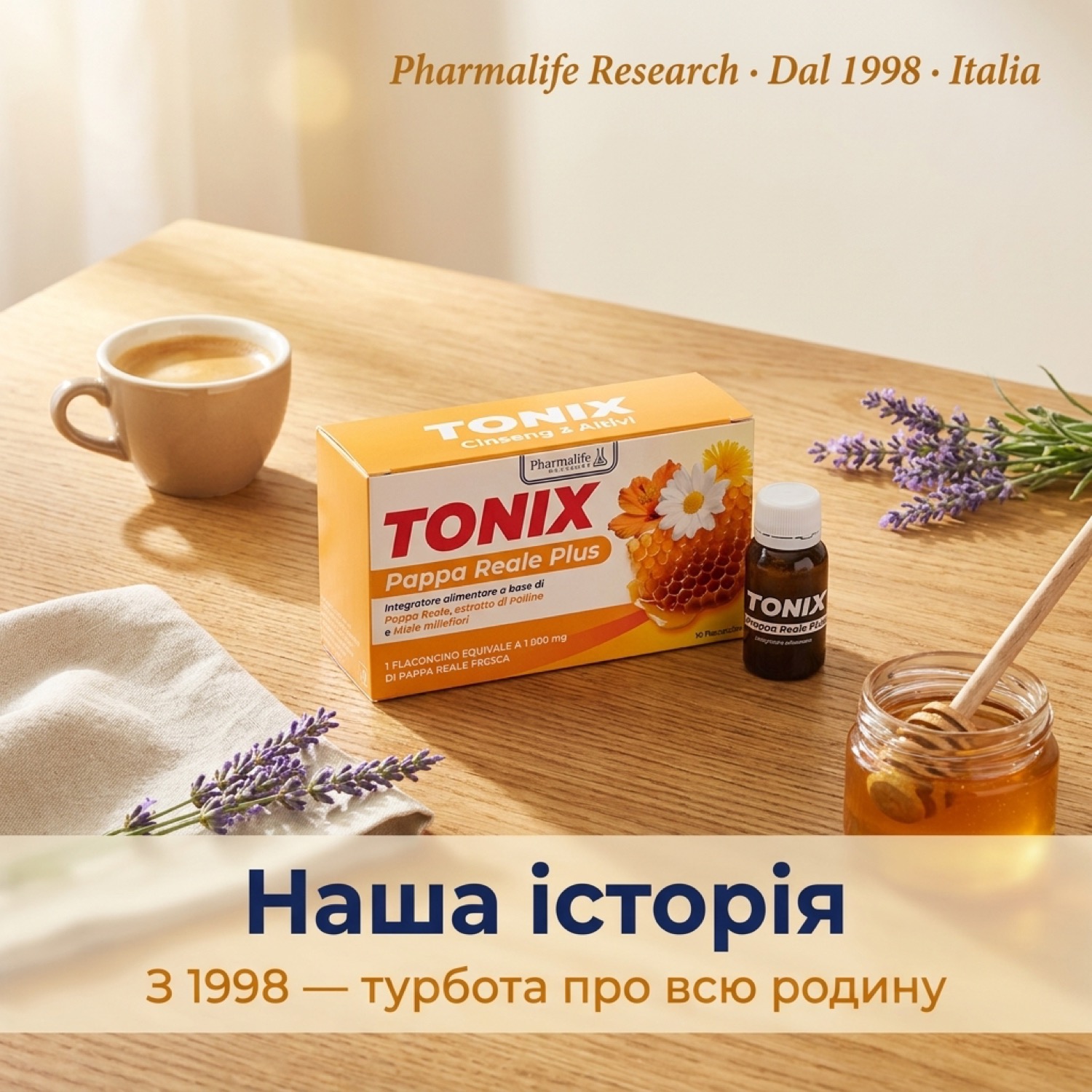 Pharmalife Research Italia — лабораторії контролю якості Tonix Pappa Reale Plus, Ломбардія