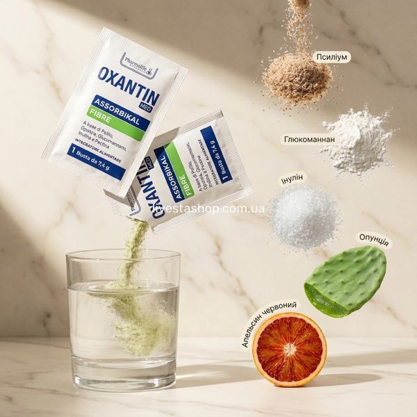Oxantin ASSORBIKAL FIBRE &mdash; 5 видів клітковини в 1 саше: псиліум, глюкоманнан, інулін, опунція, пектин