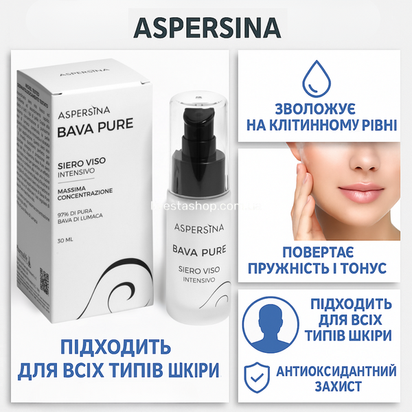 Зволожуюча сироватка для інтенсивного догляду за обличчям Aspersina, 30 мл 468921 фото