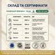 Oxantin склад і сертифікати &mdash; 5 компонентів клітковини, GMP Italia, ISO 22000, iVegan, Pharmalife Research
