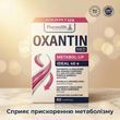 Дієтична добавка для стимуляції обміну речовин Oxantin "Пришвидшення метаболізму", 60 таб.