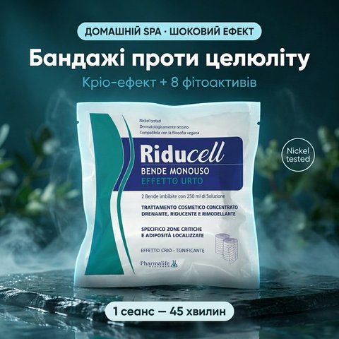 Riducell Бандажі &laquo;Шоковий ефект&raquo; 2 шт &mdash; крио-охолодження EFFETTO CRIO + 8 фітоактивів, SPA-обгортання вдома 45 хвилин, Pharmalife Research Італія