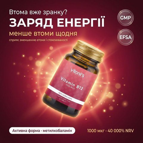 Упаковка Vitanil's Вітамін B12 1000 мкг метилкобаламін 60 таблеток на малиновому тлі, GMP Туреччина, livestashop