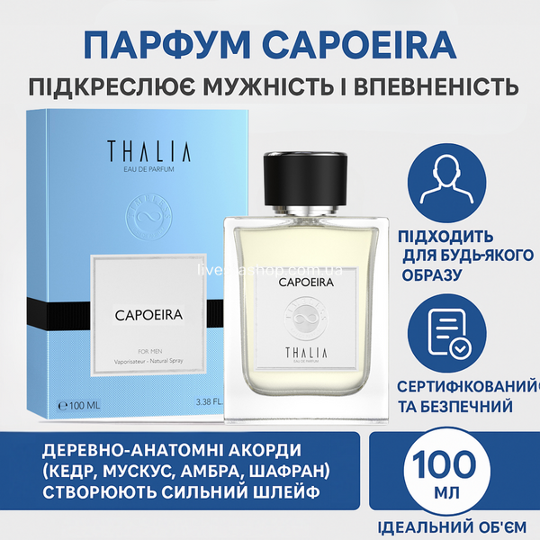 Чоловіча парфумована вода Capoeira Thalia, 100 мл 468694 фото
