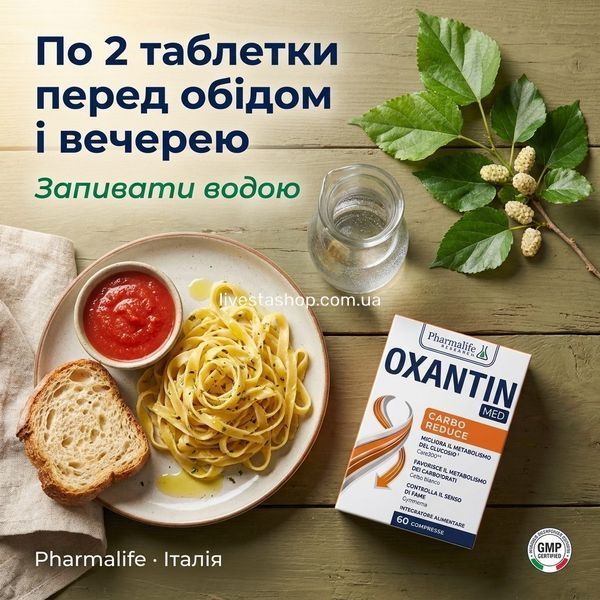 Oxantin MED на італійському обідньому столі: по 2 таблетки перед обідом і вечерею, Pharmalife Італія | livestashop