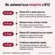 Як змінюється енергія з B12: 2&ndash;4 тижні / 4&ndash;8 тижнів / 2&ndash;3 місяці / 3&ndash;6 місяців &mdash; орієнтовний прогрес, livestashop