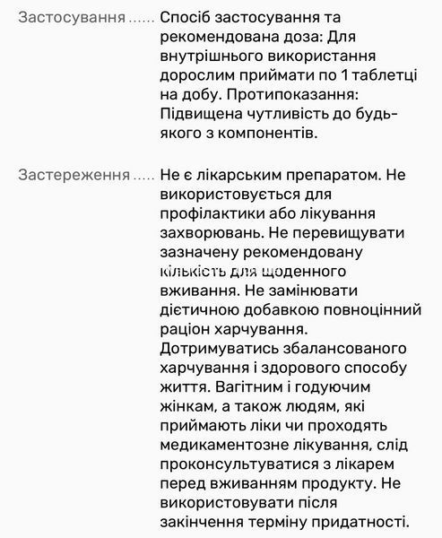 Дієтична добавка для захисту шкіри від сонця Suntab Naturalnest, 30 таблеток 469299 фото