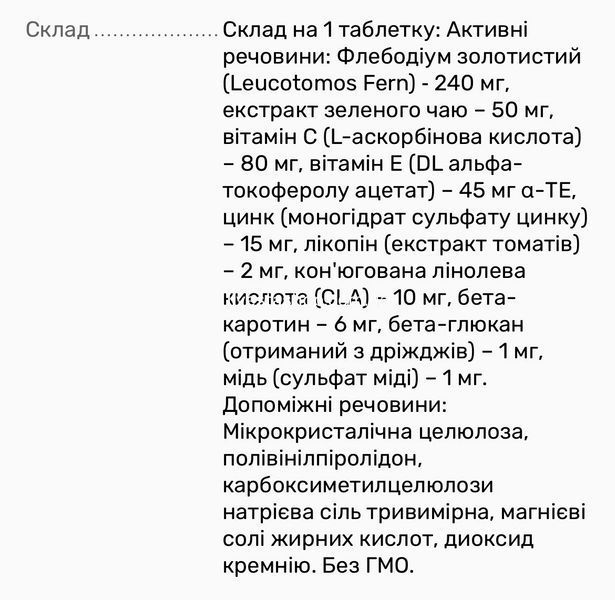 Дієтична добавка для захисту шкіри від сонця Suntab Naturalnest, 30 таблеток 469299 фото