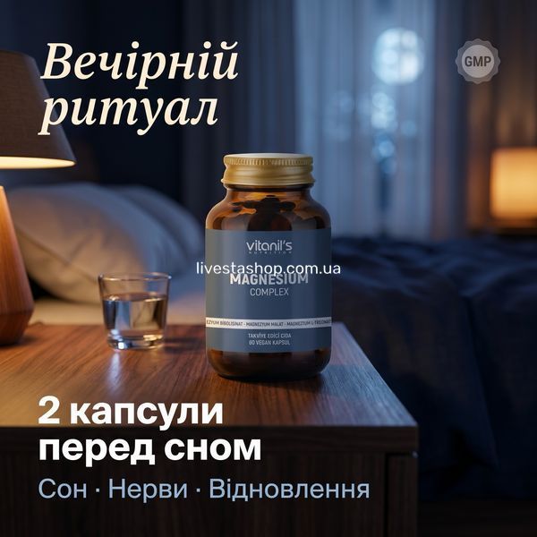 Флакон Vitanil's Магній на нічному столику &mdash; вечірній ритуал перед сном, livestashop