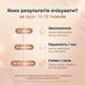 Таймлайн ефекту SHINE SKIN &mdash; 2 тижні зволоження, 6 тижнів пружність, 10-12 тижнів сяйво, livestashop