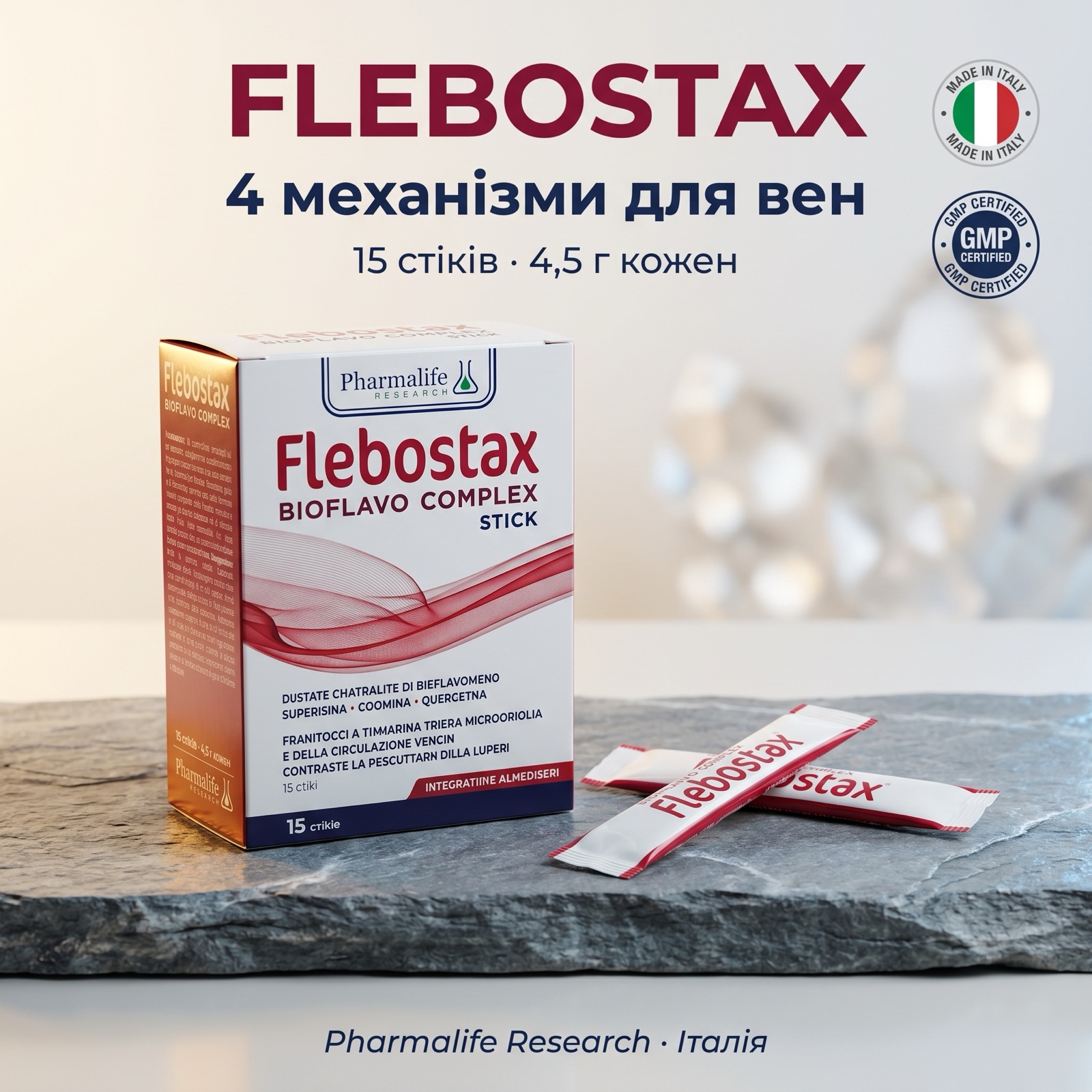 Flebostax BIOFLAVO COMPLEX — 15 розчинних стіків Pharmalife Research для інтенсивного 15-денного курсу підтримки мікроциркуляції