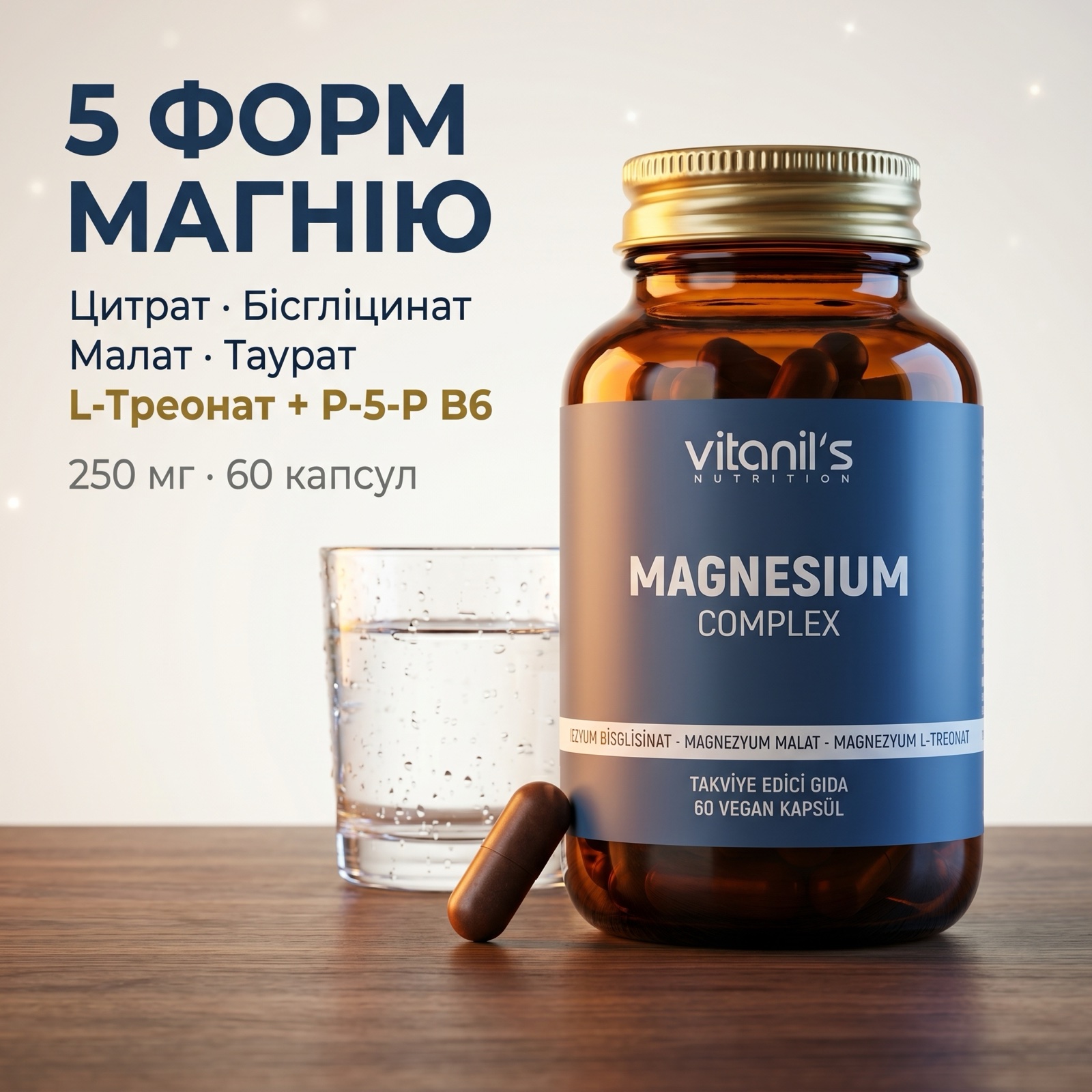 Vitanil's Комплекс Магния 60 капсул — макроплан растительной HPMC-капсулы рядом с 5 цветными сферами, символизирующими 5 форм магния (цитрат, бисглицинат, малат, таурат, L-треонат), на ночно-синем глубоком фоне