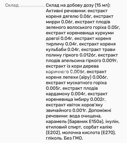 Диетическая добавка "Оригинальные шведские травы" Langsteiner, 100 мл 469186 фото
