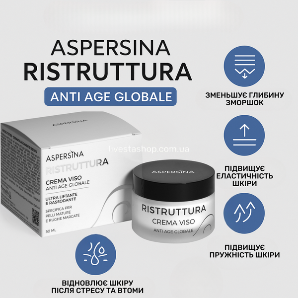 Антивозрастной крем-ультралифтинг для лица Aspersina, 50 мл 468336 фото