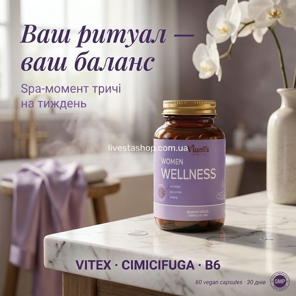 Vitanil's WOMEN WELLNESS на мармуровій поверхні у ванній з орхідеєю &mdash; spa-ритуал жіночого балансу, Vitex 700 мг, livestashop
