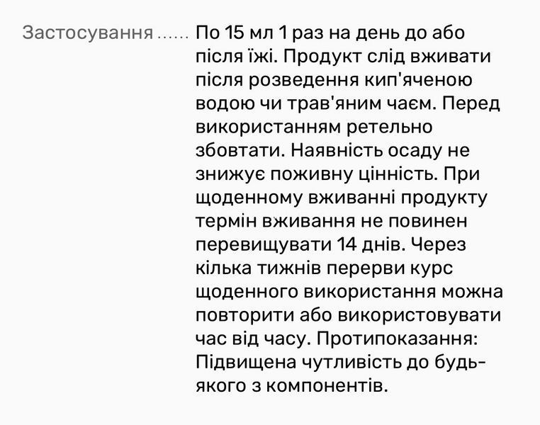 Диетическая добавка "Оригинальные шведские травы" Langsteiner, 100 мл 469186 фото