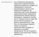 Диетическая добавка "Оригинальные шведские травы" Langsteiner, 100 мл 469186 фото 4