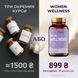 Порівняння курсів жіночого здоров'я: 3 окремі препарати &asymp;1500 ₴ vs Vitanil's WOMEN WELLNESS 899 ₴ на livestashop