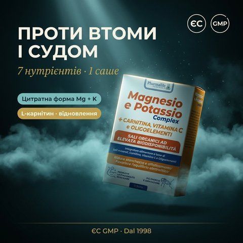Комплекс магнію та калію Pharmalife 12 саше &mdash; цитратна форма Mg+K, 7 нутрієнтів, livestashop