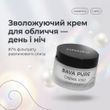 Увлажняющий крем для лица Aspersina, 50 мл