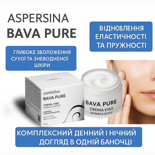Зволожуючий крем для обличчя Aspersina, 50 мл 468333 фото