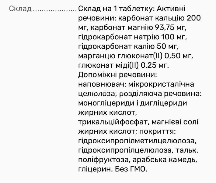 Диетическая Добавка для регулирования кислотно-щелочного баланса Langsteiner, 30 таблеток 469193 фото