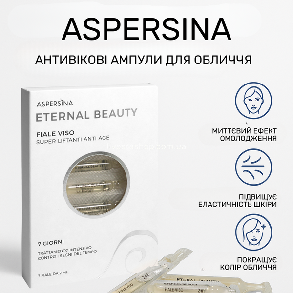 Антивікові ампули для обличчя Вічна краса Aspersina, 7х2 мл 468024 фото